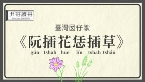 2019共班讀冊