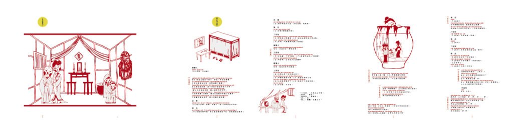 《古路歌仔戲-油罈記》圖文劇本+有聲劇CD