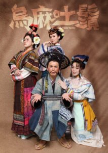 閩南嶼活動紀錄