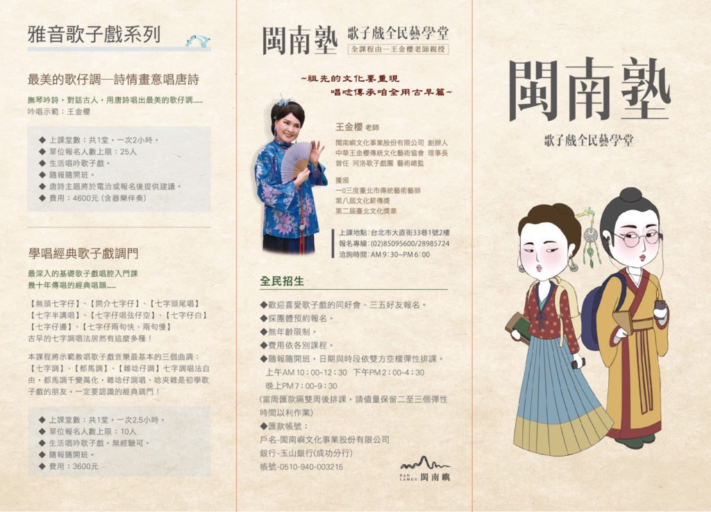 閩南嶼活動紀錄
