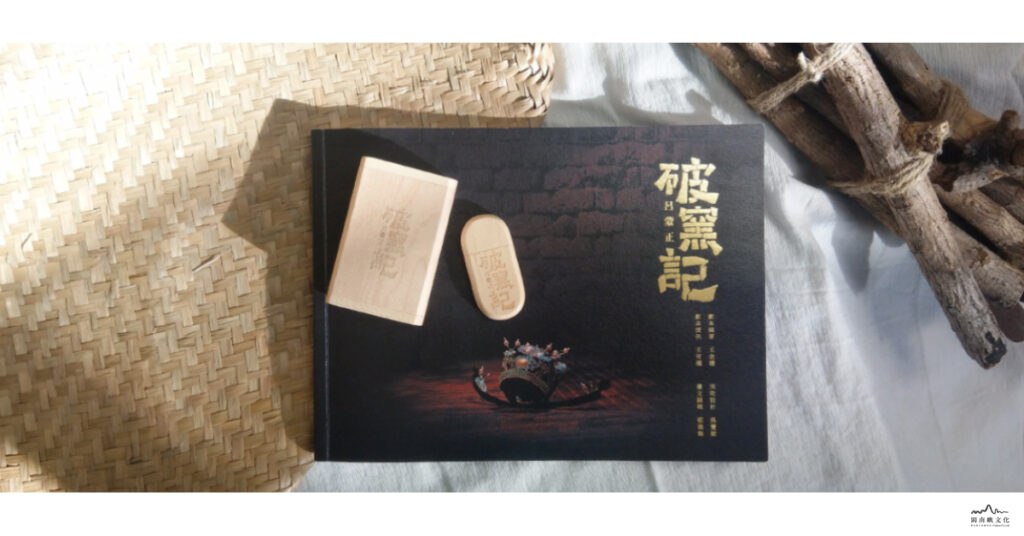 古路歌仔戲《呂蒙正．破窯記》