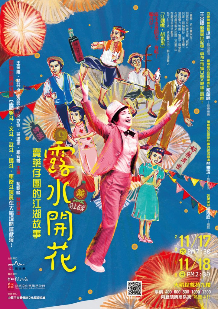 閩南嶼活動紀錄