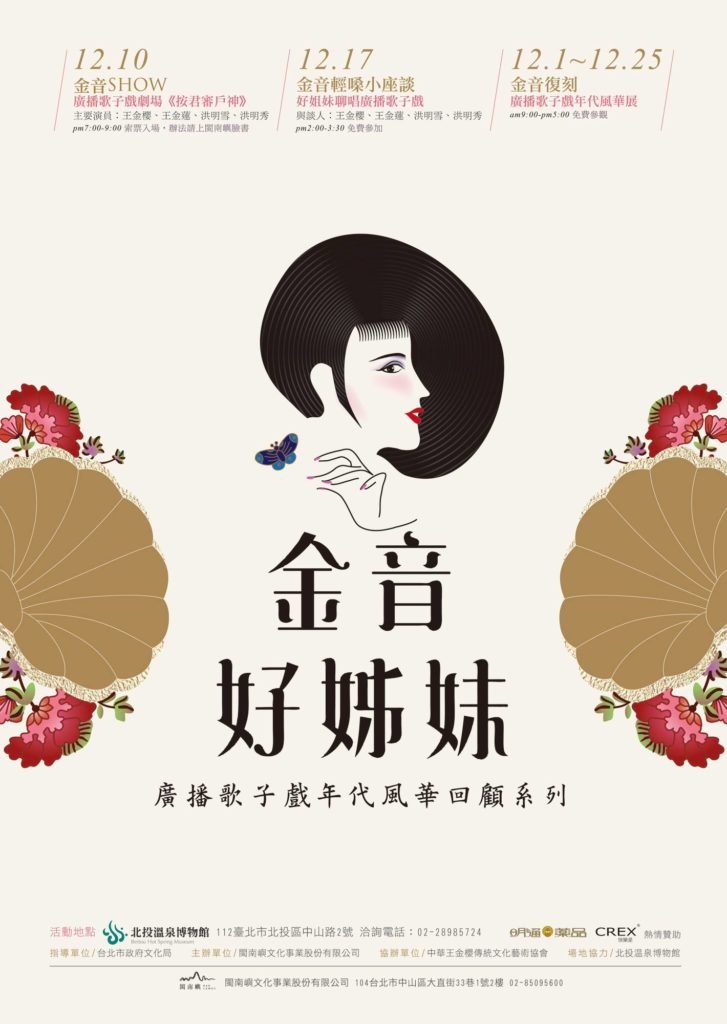 閩南嶼活動紀錄