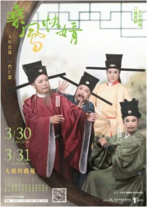閩南嶼活動紀錄