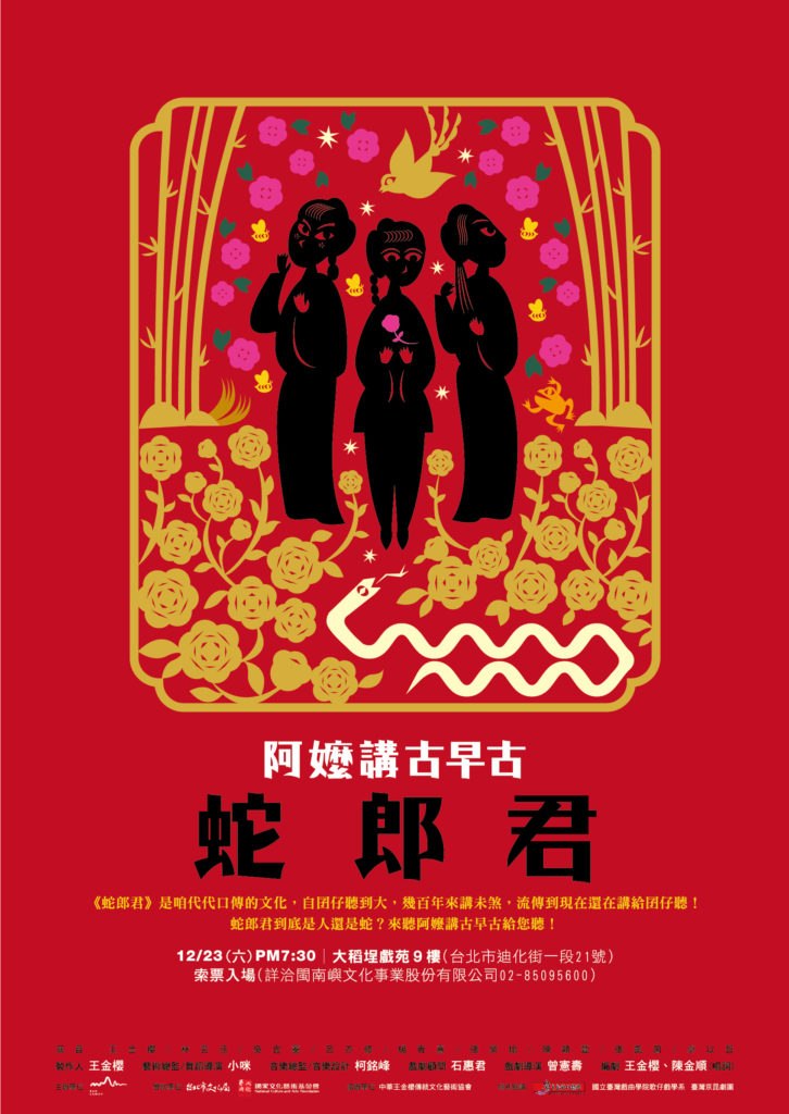 閩南嶼活動紀錄