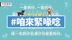 2019共班讀冊