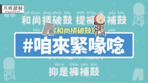 2019共班讀冊